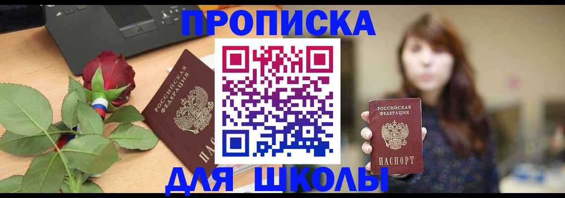 временная регистрация в квартире в Орловской области