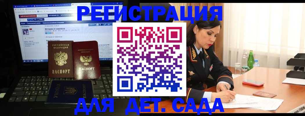 прописка для кредита в Орловской области