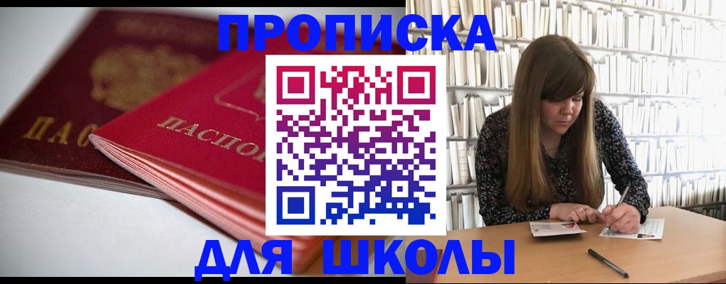 где прописаться в Орловской области