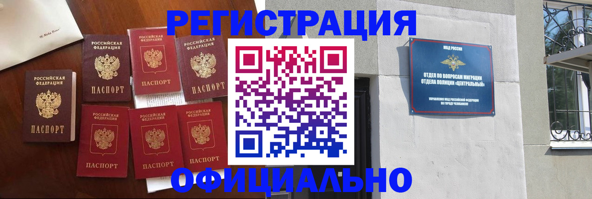 временная регистрация купить в Орловской области