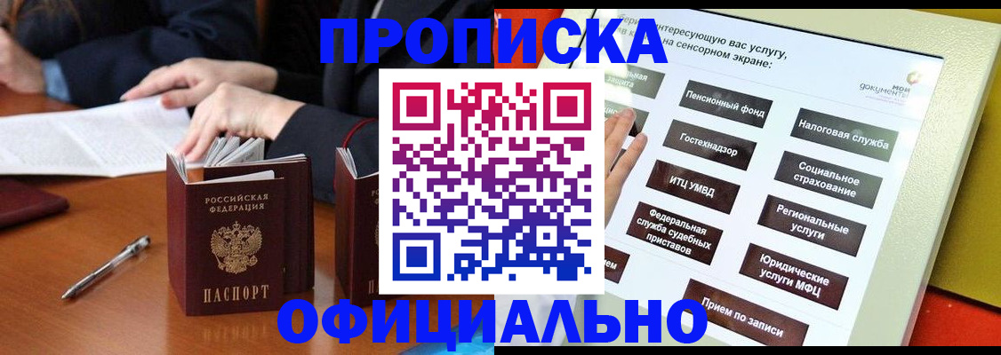 временная регистрация адрес в Орловской области