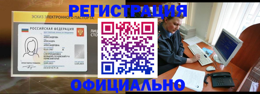 прописка иностранных граждан в Орловской области